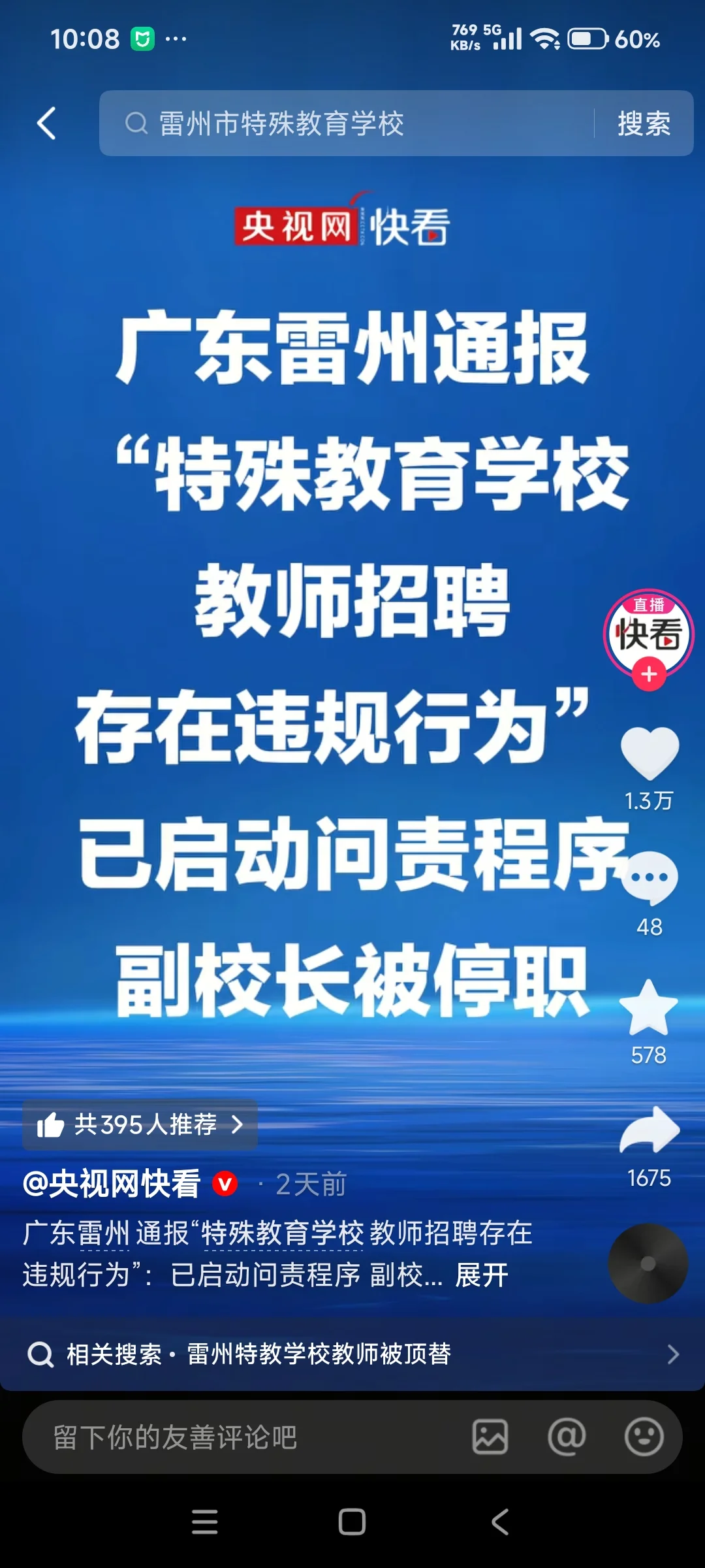 Screenshot_2026-08-07-22-08-10-202_com.ss.android.ugc.aweme.webp
