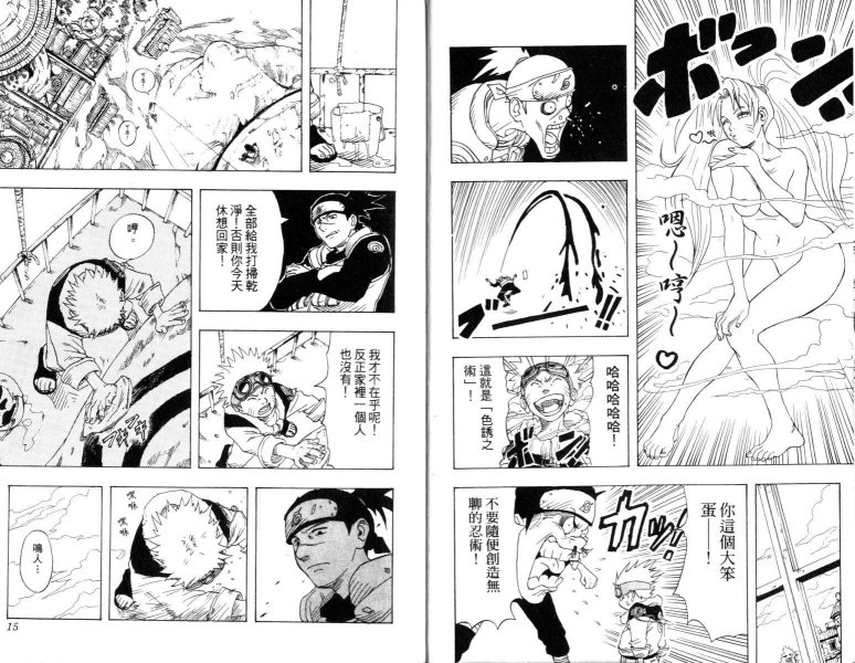 Naruto_01_008.jpg