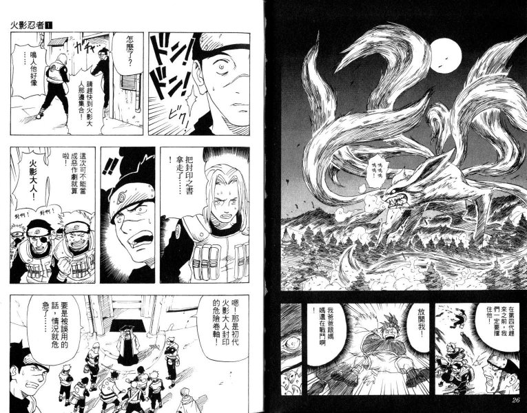 Naruto_01_014.jpg