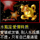 水瓶的.gif
