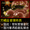 天蝎的.gif