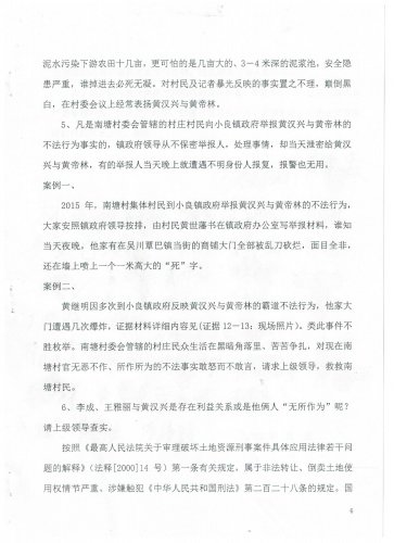 黄汉兴材料 006.jpg