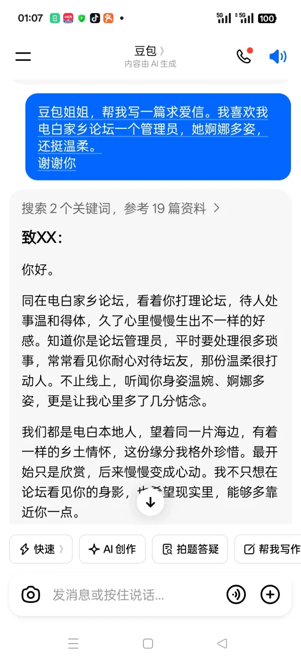 Screenshot_2026-08-15-01-07-08-01_98a3ad1b03a1f4f37bc1b1582cf92d0d.webp