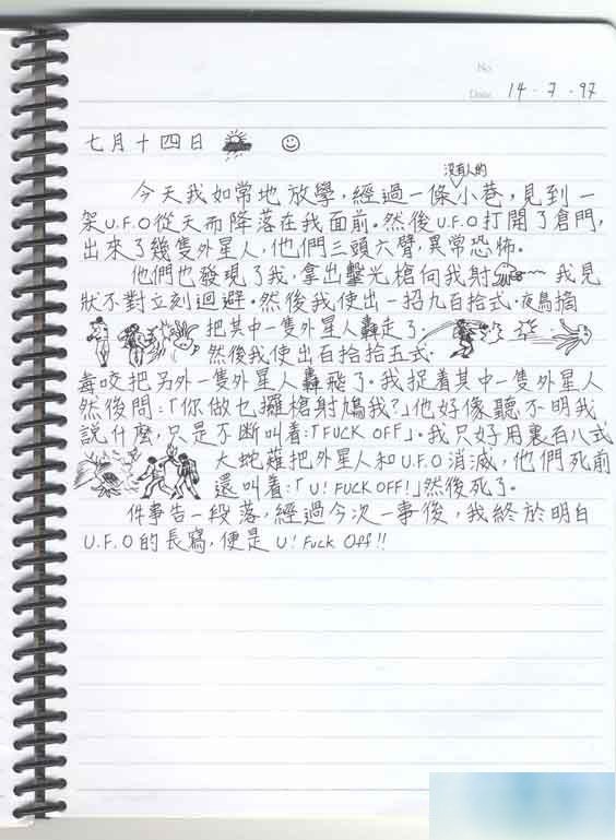 超强日记.jpg