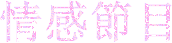 F9E6EFF89ABF132A9276B912AFA682BB.GIF