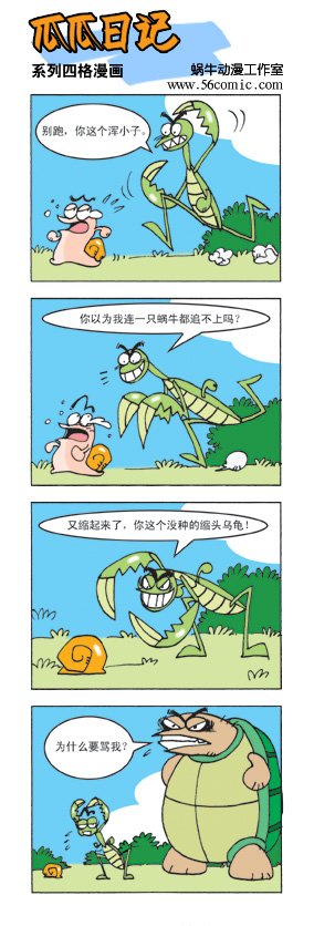 瓜瓜日记7.jpg