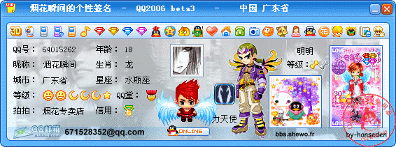 QQ签名.gif