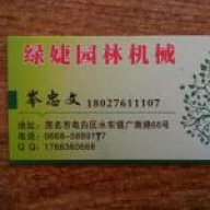 绿婕园林机械 营部