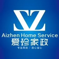 电白区爱珍家政服务有限公司